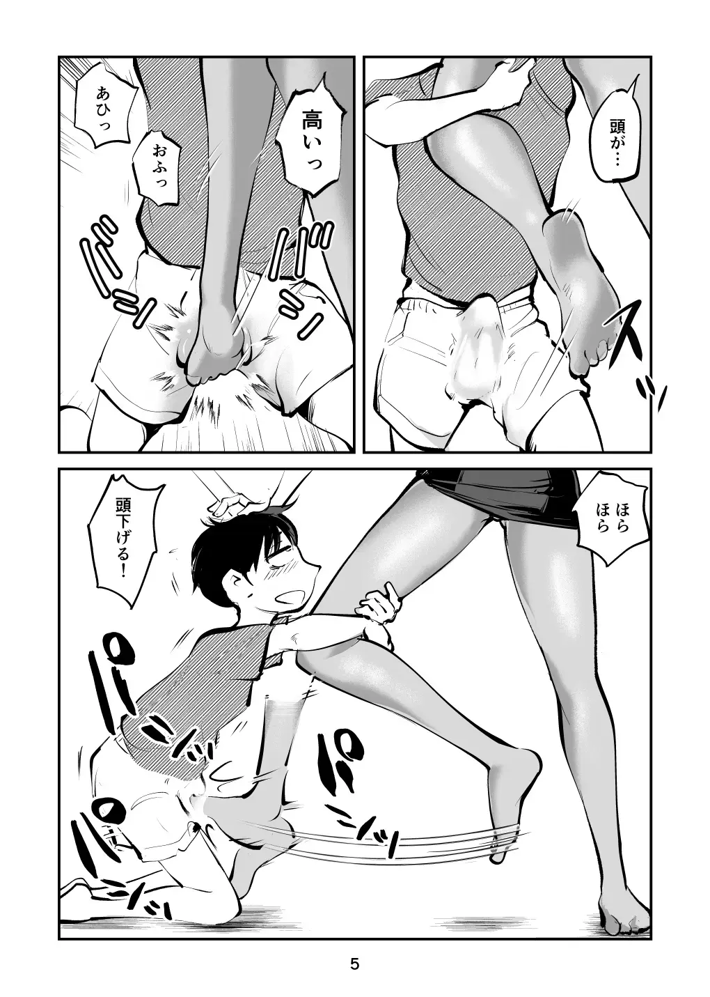 [Makunouchi] Renbin Shounen PeniBan-kun Fhentai.net - Page 5