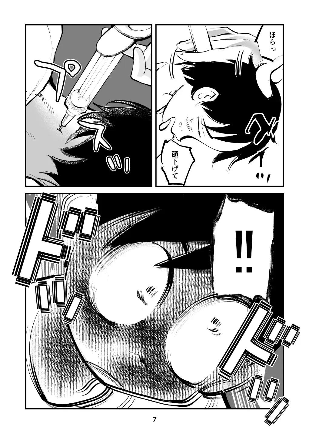 [Makunouchi] Renbin Shounen PeniBan-kun Fhentai.net - Page 7