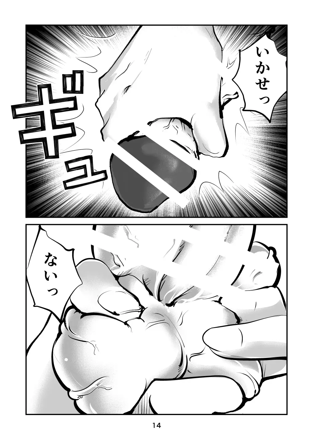 [Makunouchi] Renbin Shounen PeniBan-kun Fhentai.net - Page 14