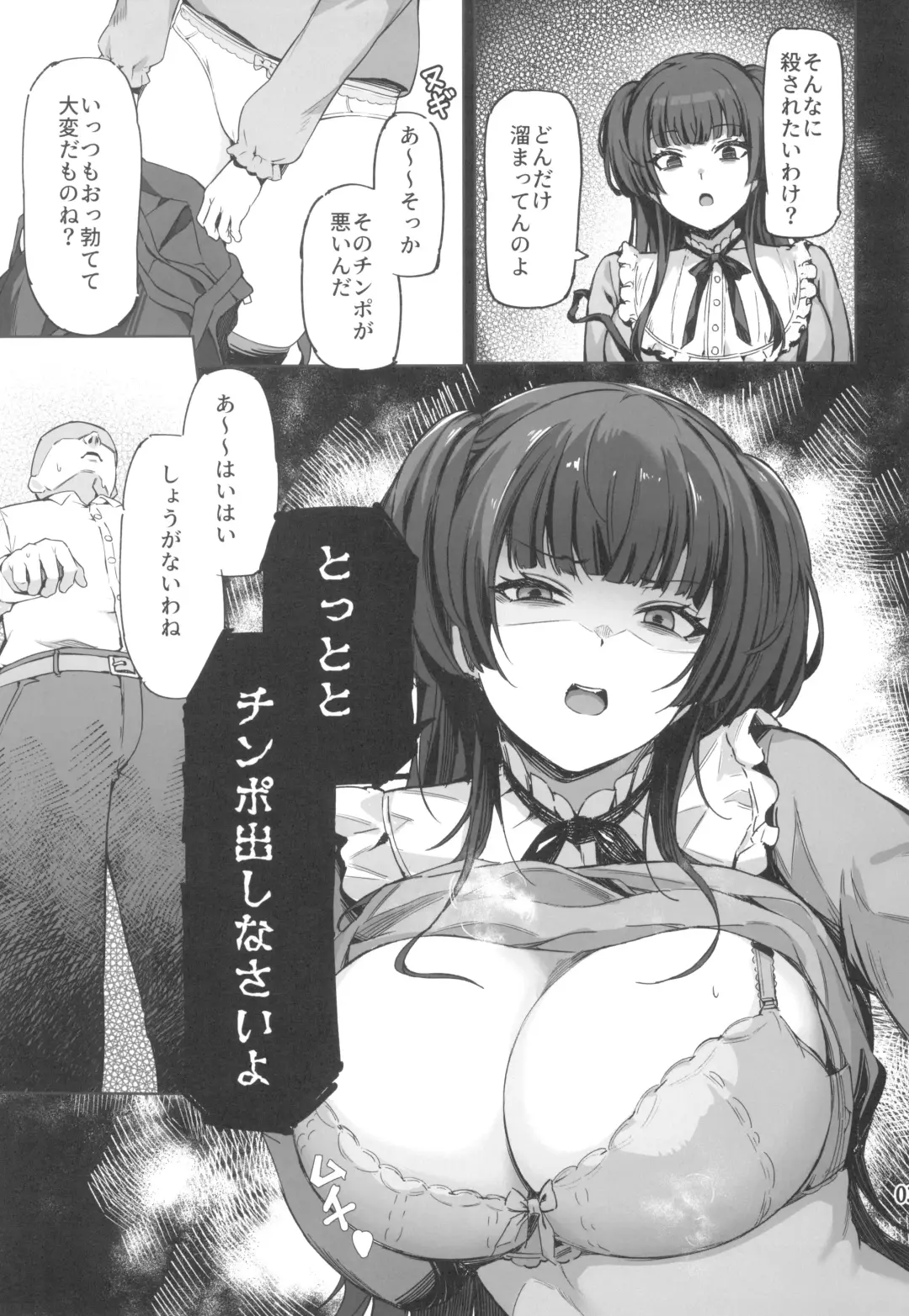 [Mr.peanut] Ai ga Omome no 283 Idol - 283 idols whose love is heavy Fhentai.net - Page 5