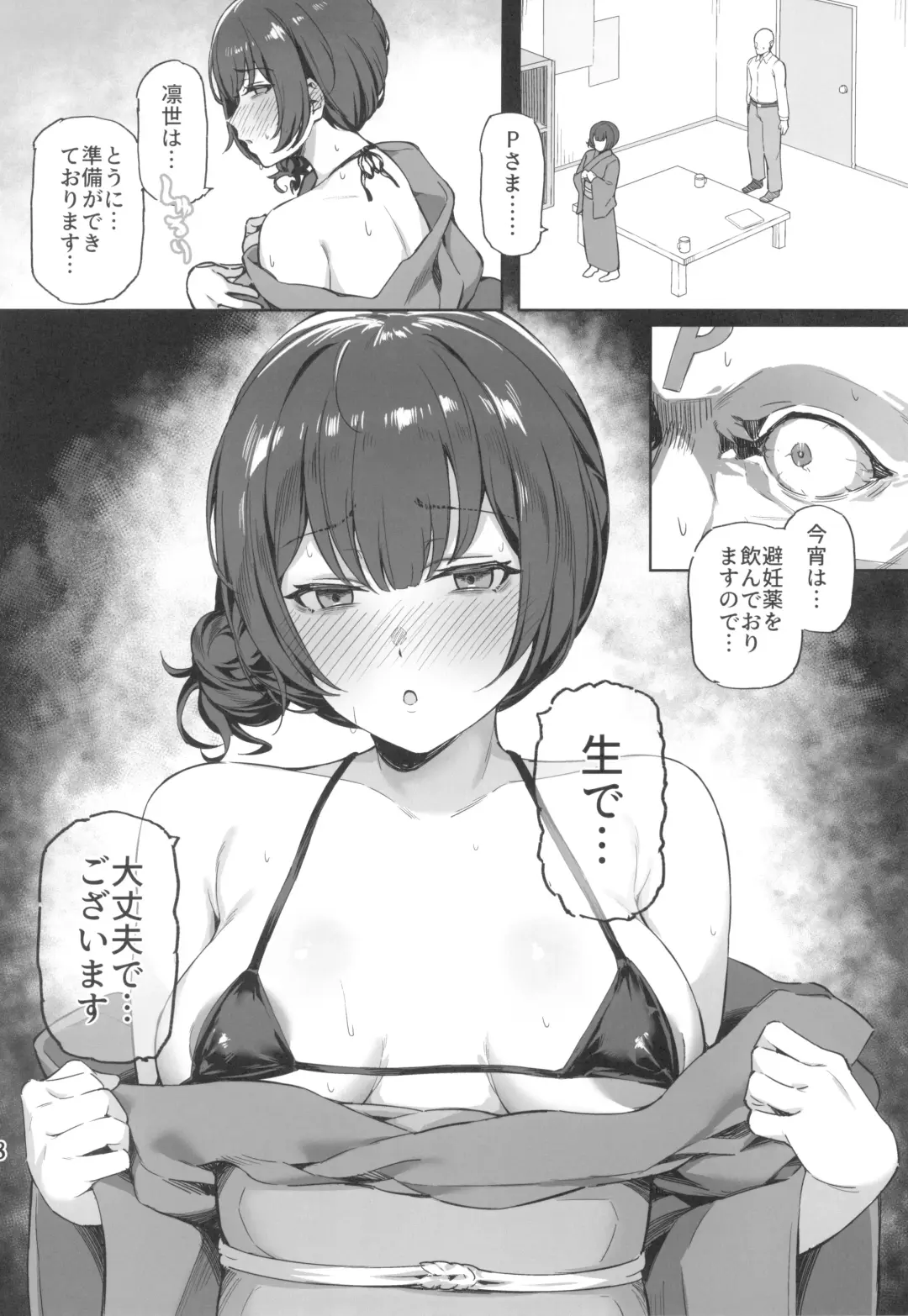 [Mr.peanut] Ai ga Omome no 283 Idol - 283 idols whose love is heavy Fhentai.net - Page 20