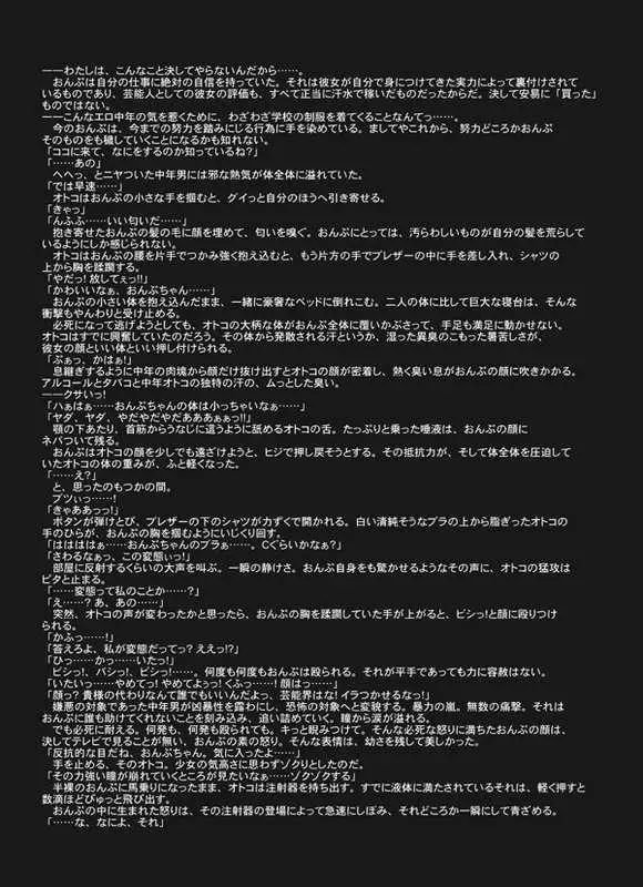 [Jon] J.O.N. 002 Fhentai - Page 12