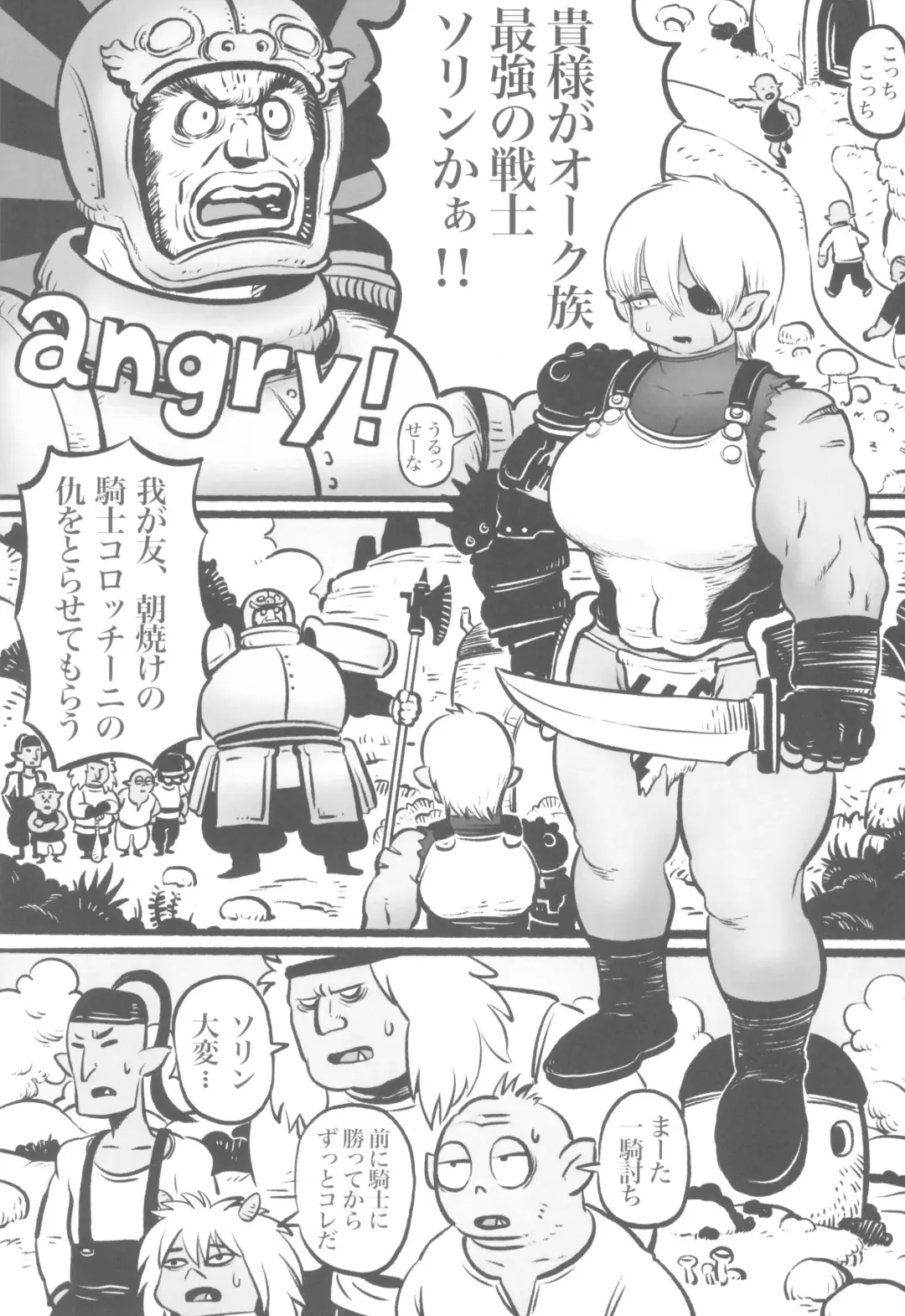 [Kawata Hiyori] Orc no Senshi to Kizoku no Bocchan - The Orc Warrior and the Noble Boy Fhentai.net - Page 5