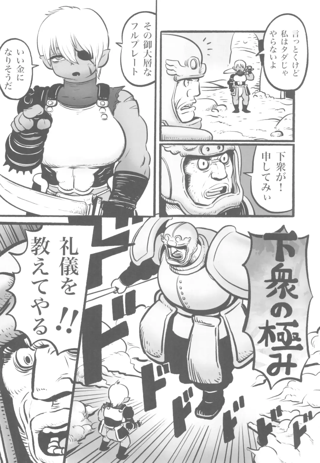 [Kawata Hiyori] Orc no Senshi to Kizoku no Bocchan - The Orc Warrior and the Noble Boy Fhentai.net - Page 6
