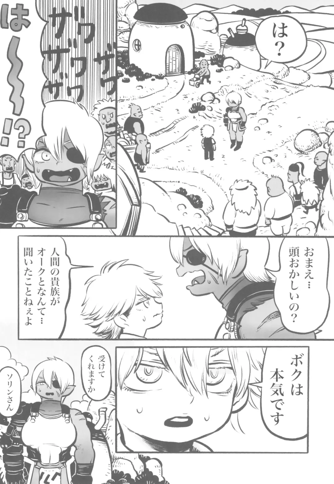 [Kawata Hiyori] Orc no Senshi to Kizoku no Bocchan - The Orc Warrior and the Noble Boy Fhentai.net - Page 12