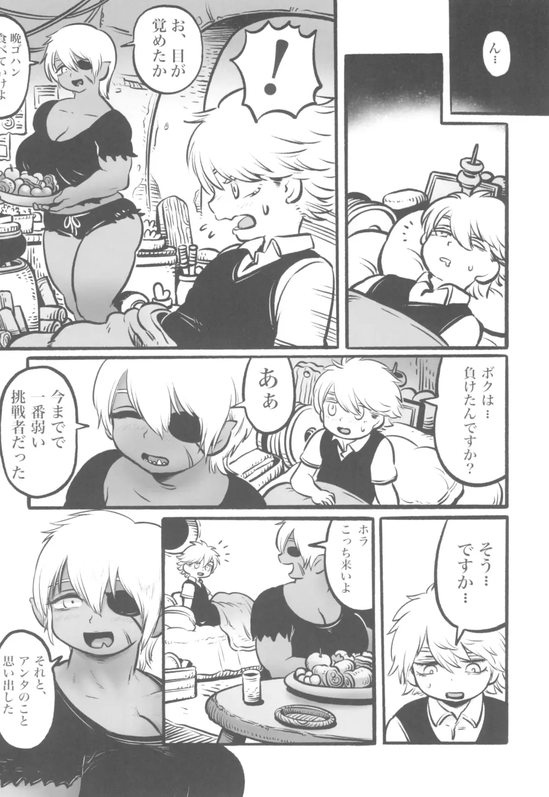 [Kawata Hiyori] Orc no Senshi to Kizoku no Bocchan - The Orc Warrior and the Noble Boy Fhentai.net - Page 14