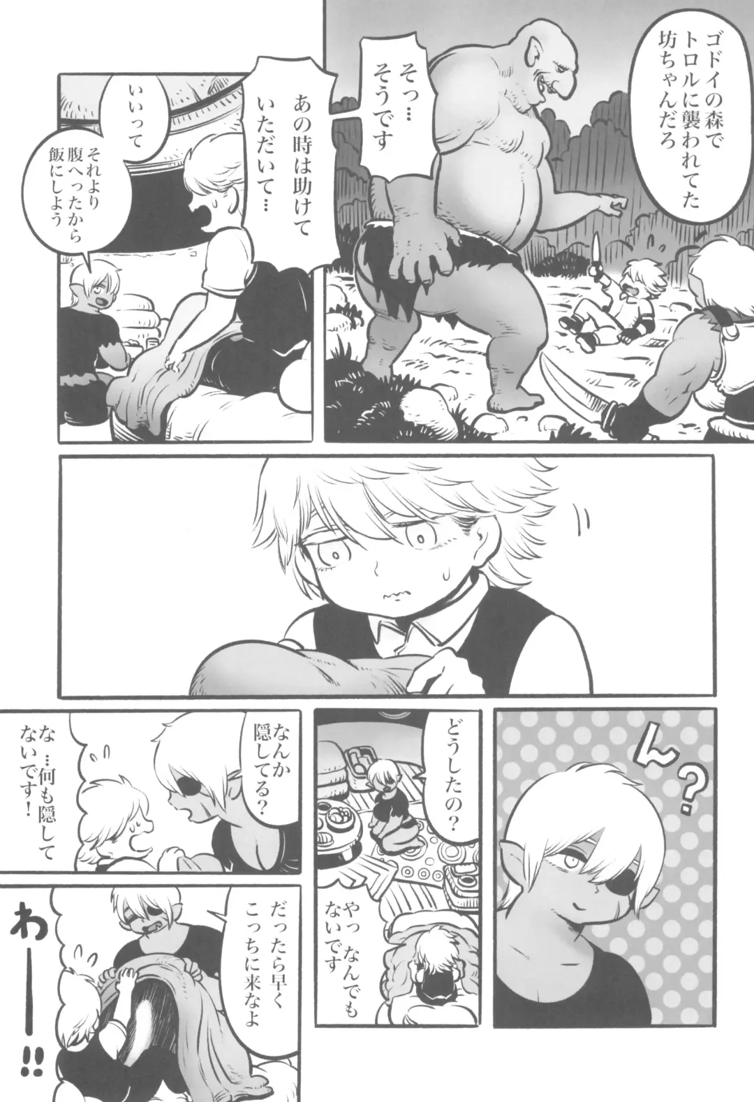 [Kawata Hiyori] Orc no Senshi to Kizoku no Bocchan - The Orc Warrior and the Noble Boy Fhentai.net - Page 15