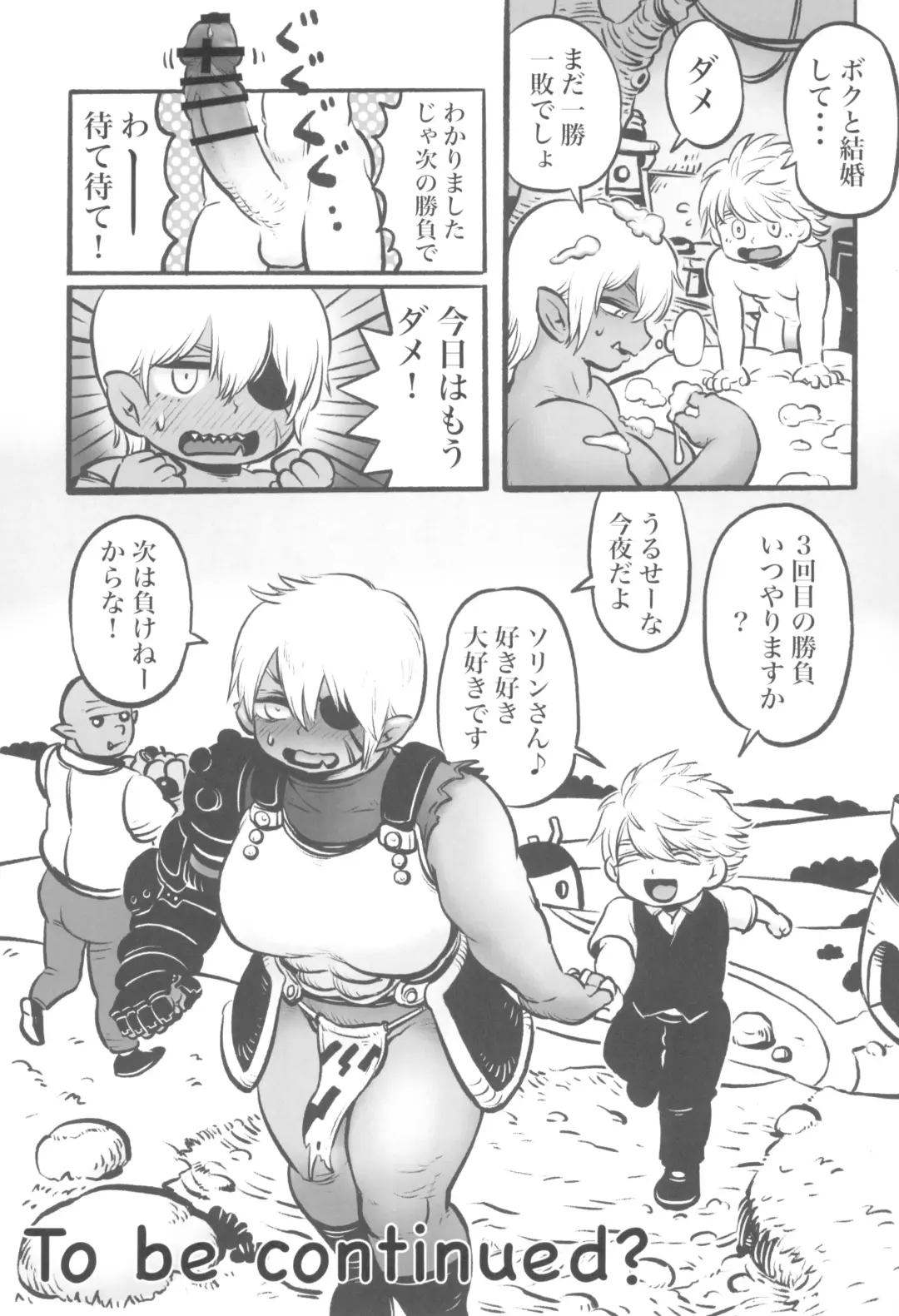 [Kawata Hiyori] Orc no Senshi to Kizoku no Bocchan - The Orc Warrior and the Noble Boy Fhentai.net - Page 33
