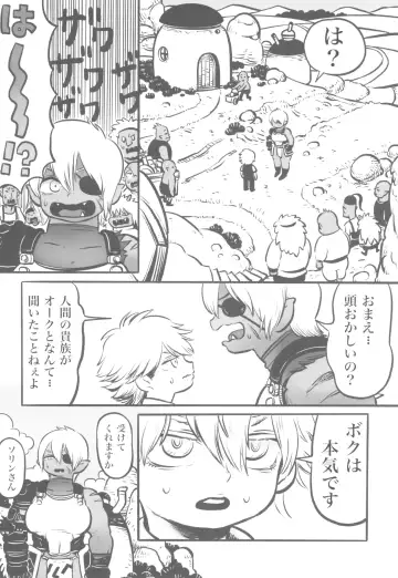 [Kawata Hiyori] The Orc Warrior and the Noble Boy Fhentai.net - Page 12