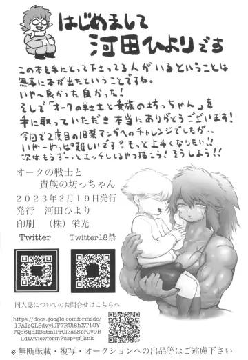 [Kawata Hiyori] The Orc Warrior and the Noble Boy Fhentai.net - Page 34