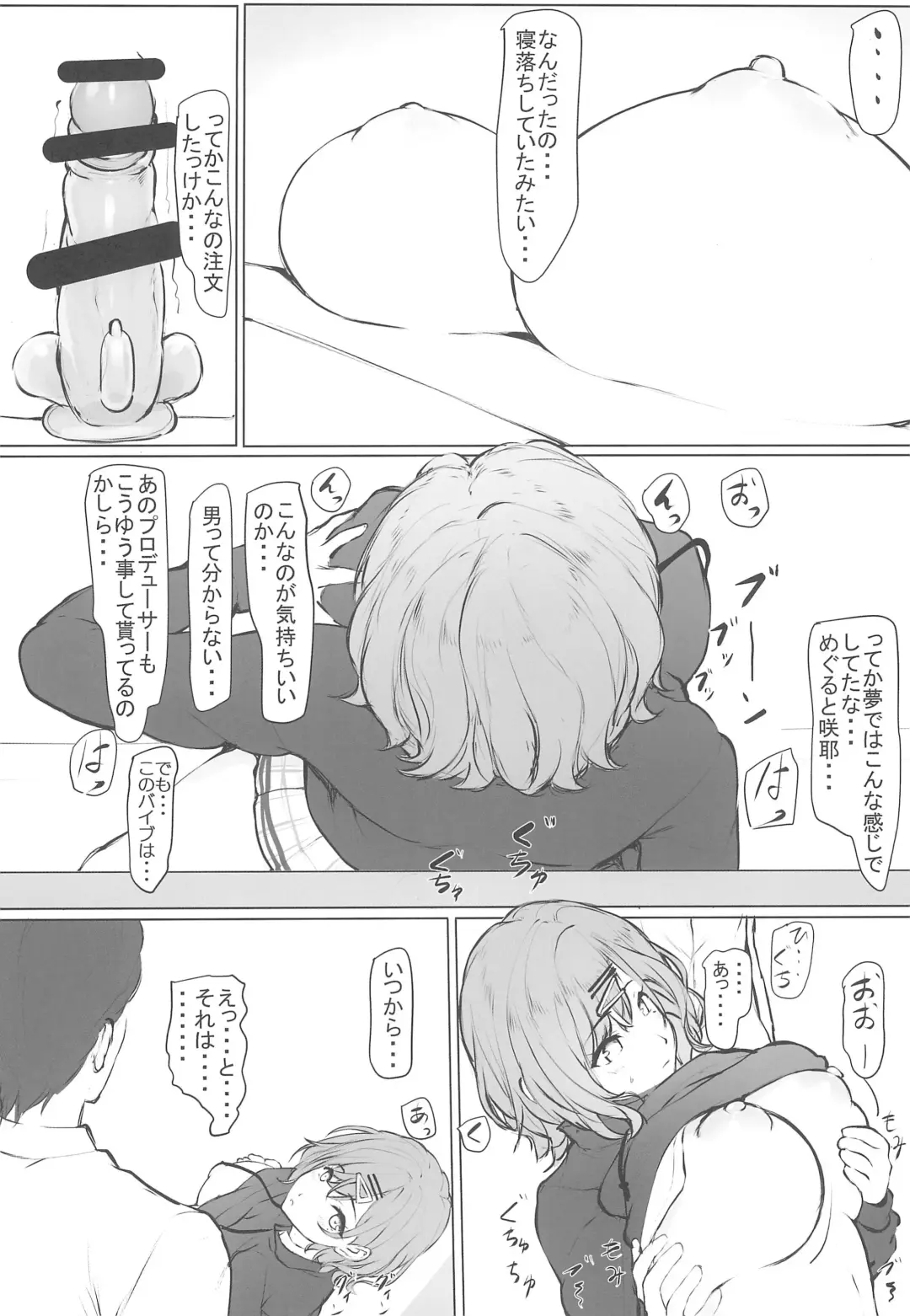 [Homu] Toaru Cosplay Idol-tachi no Off-Pako Fhentai - Page 16