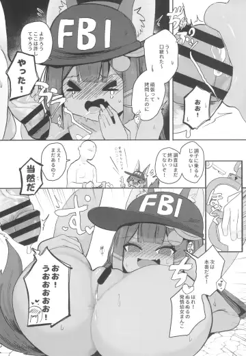[Surio] Anubis no Ero Chousa! Lolicon o Taihosuru yo Fhentai - Page 8