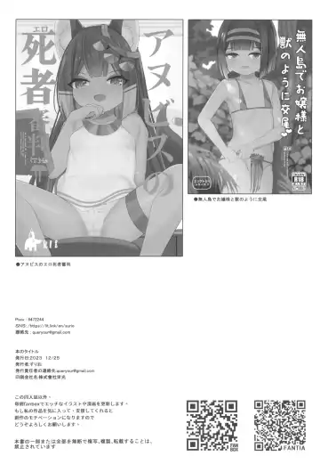 [Surio] Anubis no Ero Chousa! Lolicon o Taihosuru yo Fhentai - Page 14