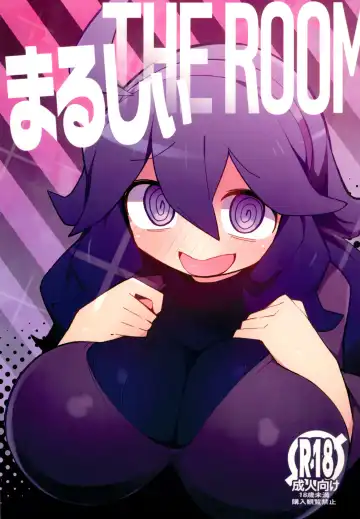 Read [Abara] Marushi THE ROOM - Fhentai.net