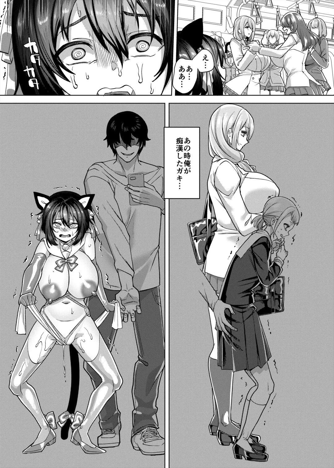 [Kouji] Fukushu senyo sharyo Fhentai - Page 42