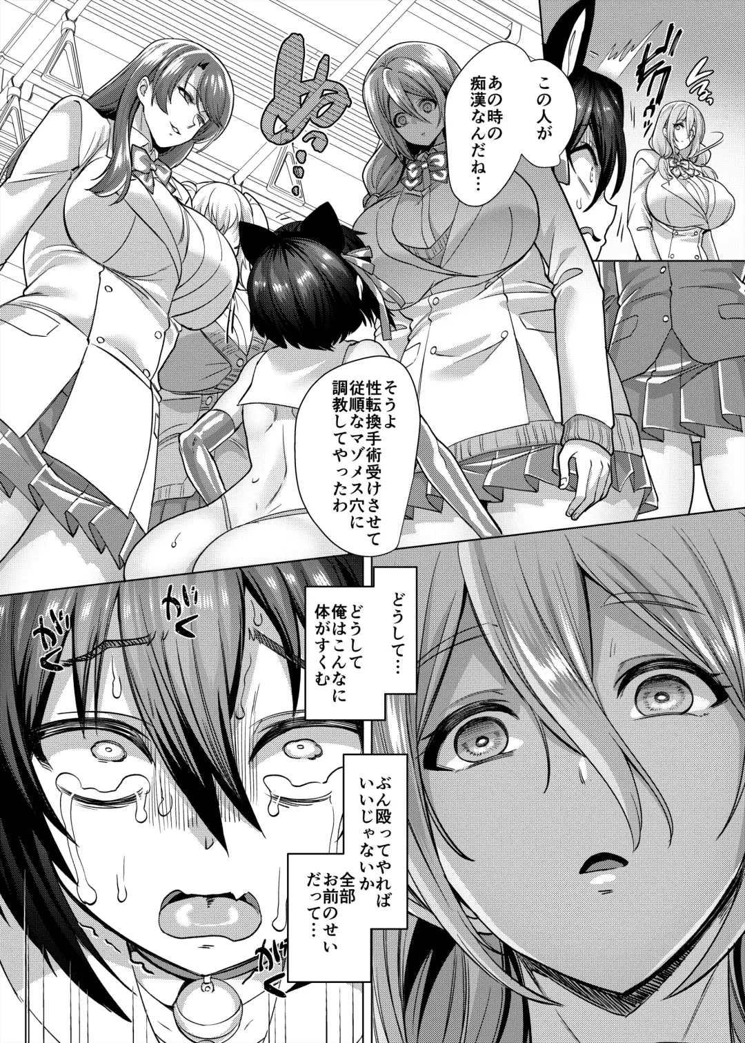 [Kouji] Fukushu senyo sharyo Fhentai - Page 43