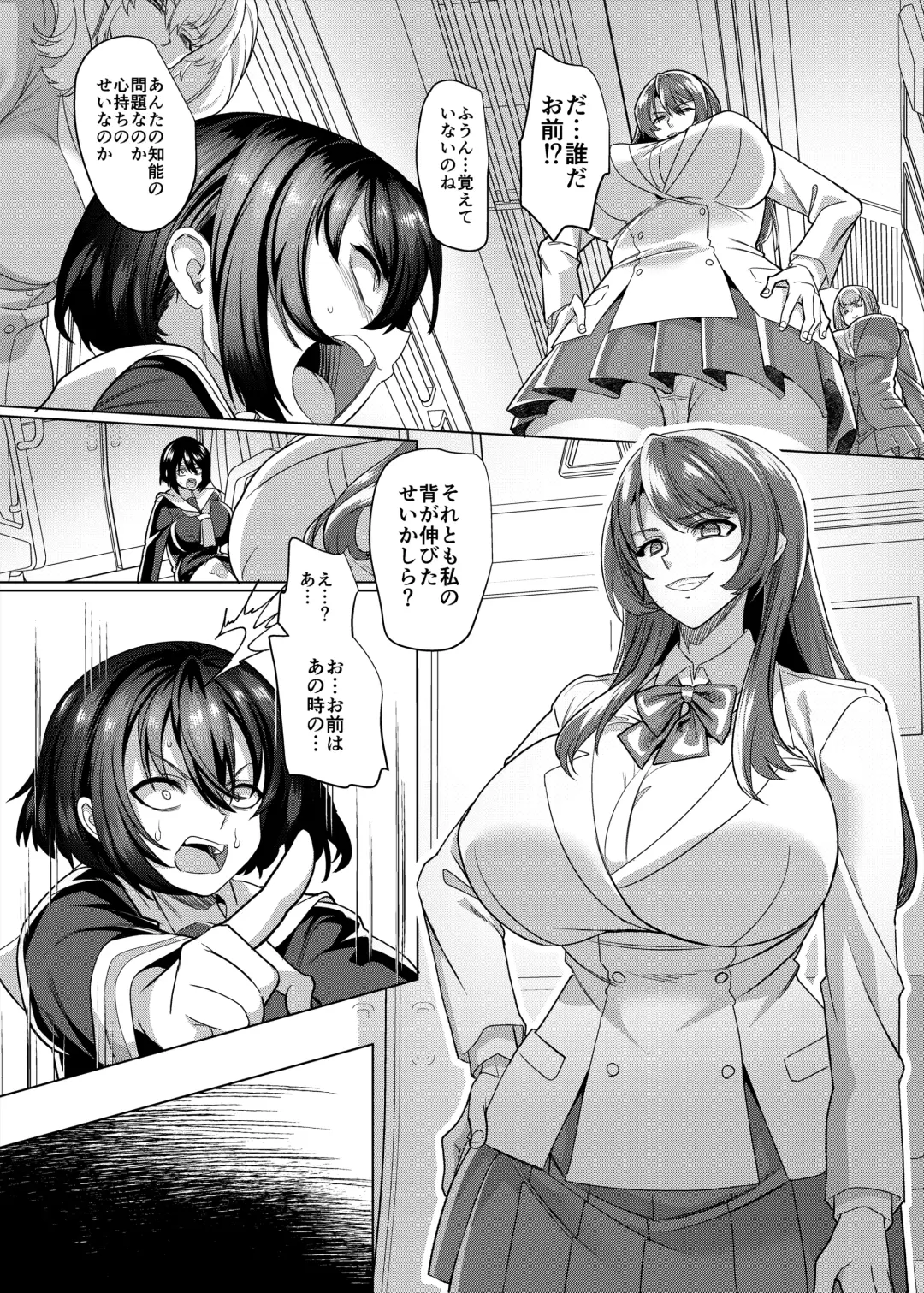 [Kouji] Fukushu senyo sharyo Fhentai - Page 5