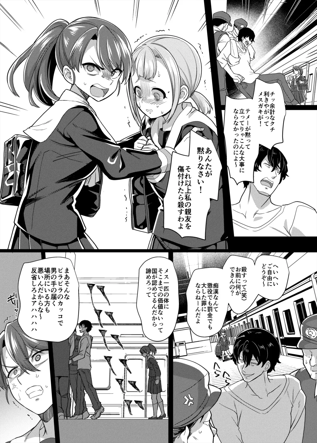 [Kouji] Fukushu senyo sharyo Fhentai - Page 6