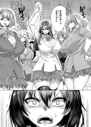 [Kouji] Fukushu senyo sharyo Fhentai - Page 10