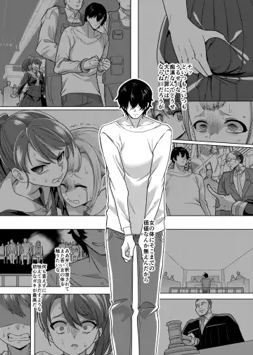 [Kouji] Fukushu senyo sharyo Fhentai - Page 2