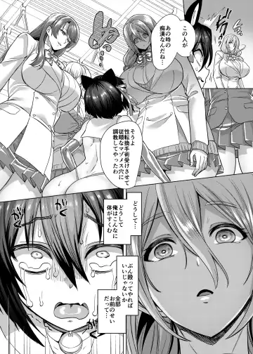 [Kouji] Fukushu senyo sharyo Fhentai - Page 43