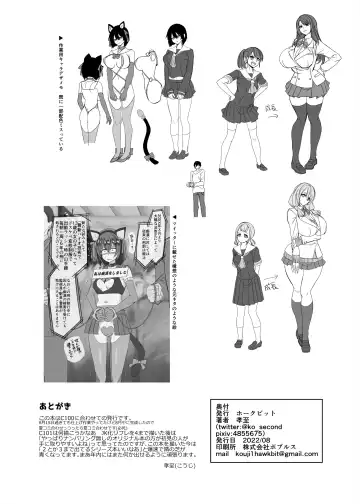 [Kouji] Fukushu senyo sharyo Fhentai - Page 55