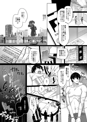 [Kouji] Fukushu senyo sharyo Fhentai - Page 7
