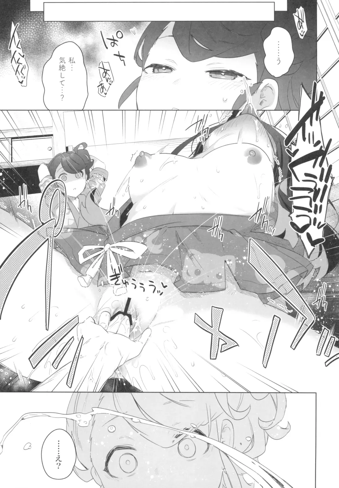 [Ebina Ebi] Kore ga Kitakami Ura Matsuri Fhentai.net - Page 5