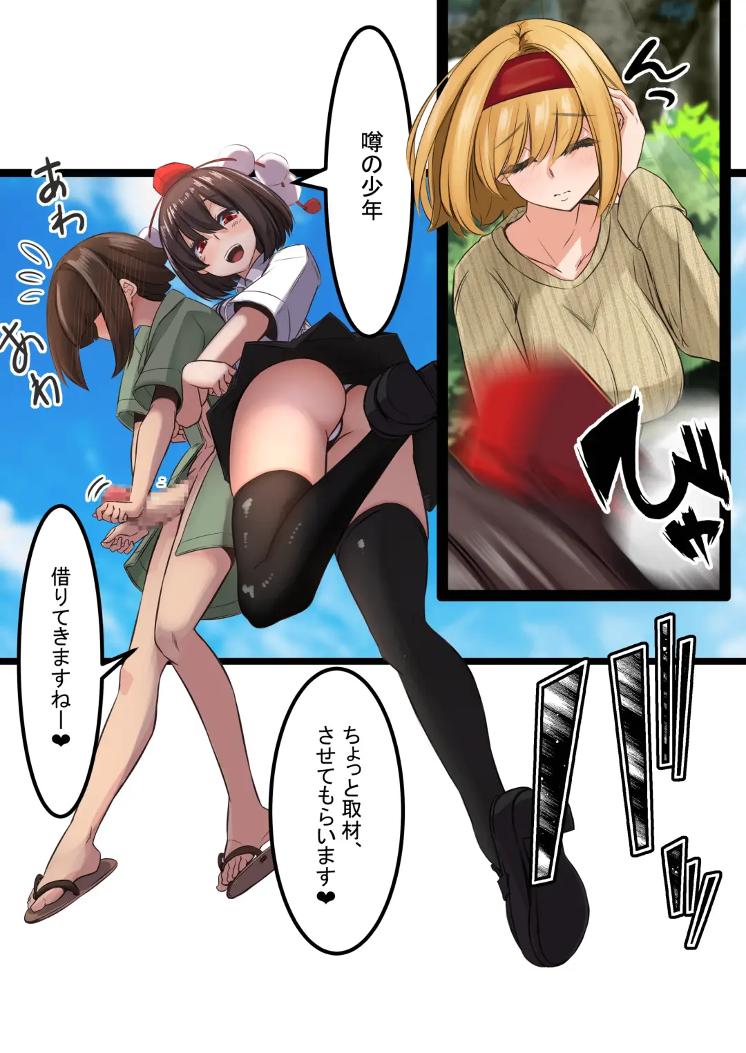 [Yukito] Yukibako - Yukito no Oekakibako 2024-03 Amaama Ecchi na Gensoukyou Fhentai - Page 11