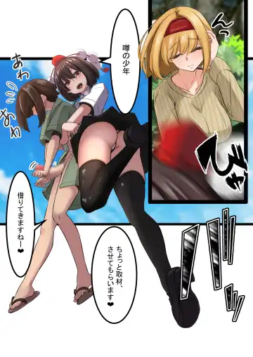 [Yukito] Yukibako - Yukito no Oekakibako 2024-03 Amaama Ecchi na Gensoukyou Fhentai - Page 11