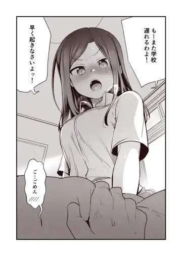 Read [Aya] Oji-san to no Furin Tsuide ni Shujinkou no Sewa o Yaiteiru dake na Osananajimi - Fhentai.net