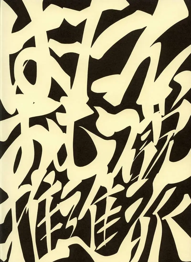 [Yamakouji Koumyou] Ha-tan Omutsu Setsu Suishinha Fhentai - Page 17