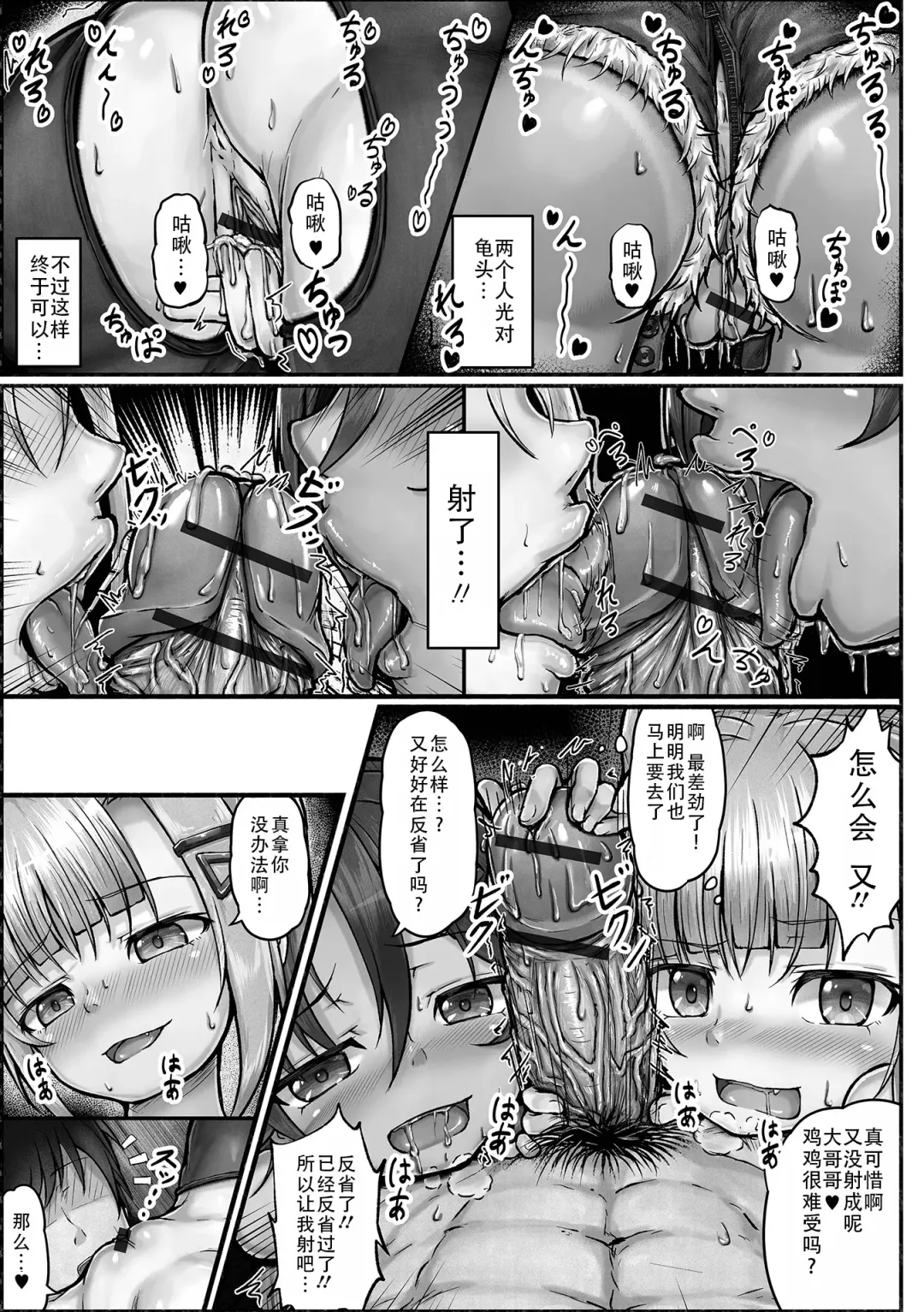 [Shoryutei Enraku] tonaribito kari|邻居狩猎 Fhentai - Page 11