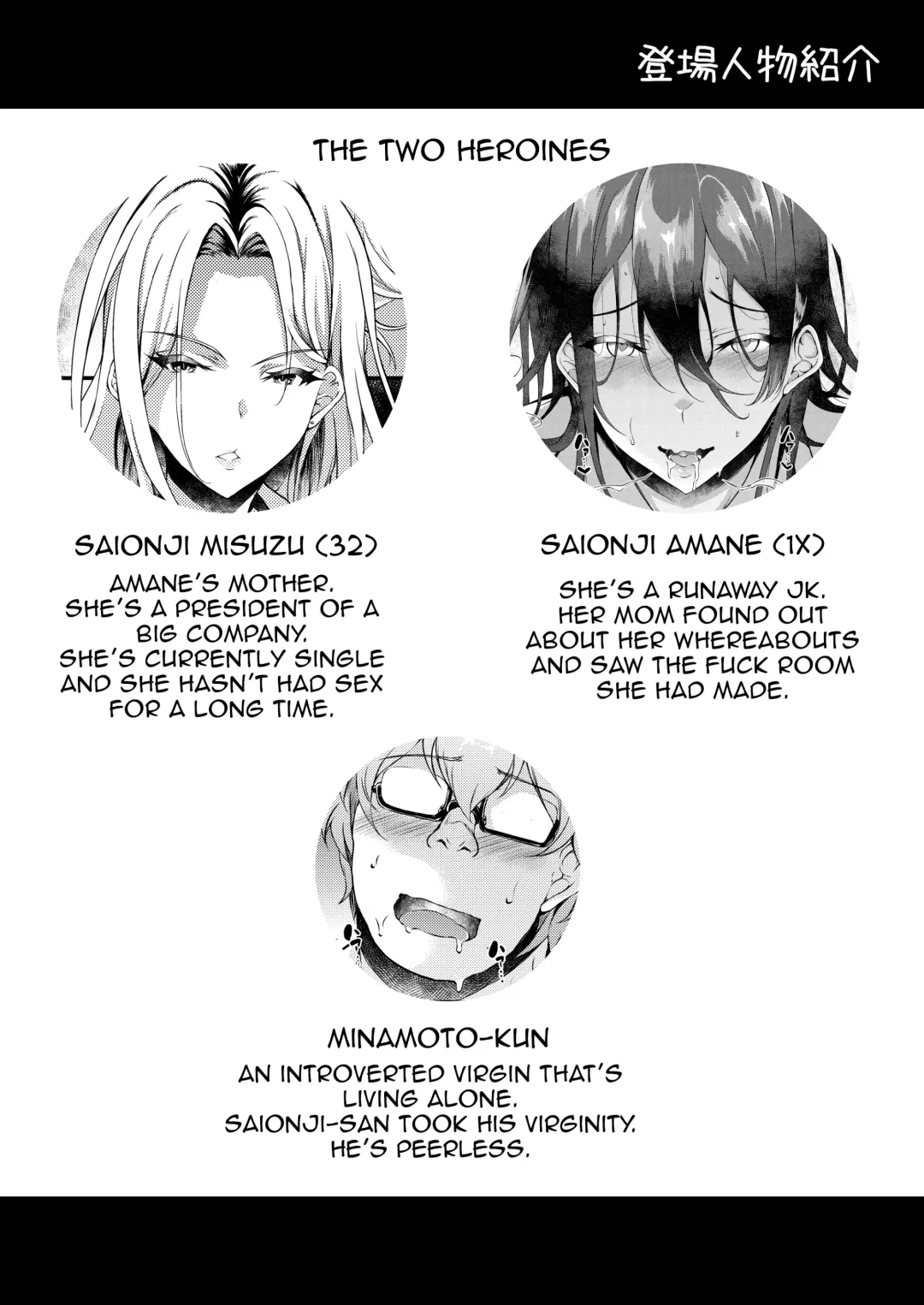 [Fukunaga Yukito] Iede JK-chan o Tomete Agetara Boku no Ie ga Yaribeya ni 2 | After Letting a Runaway Schoolgirl Stay At My House My Bedroom Became a Fuck Room 2 Fhentai - Page 2