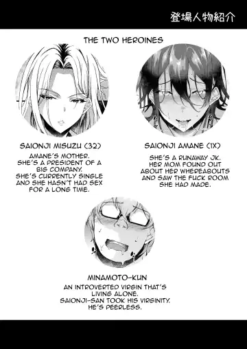 [Fukunaga Yukito] Iede JK-chan o Tomete Agetara Boku no Ie ga Yaribeya ni 2 | After Letting a Runaway Schoolgirl Stay At My House My Bedroom Became a Fuck Room 2 Fhentai - Page 2