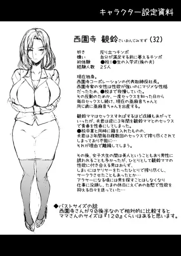 [Fukunaga Yukito] Iede JK-chan o Tomete Agetara Boku no Ie ga Yaribeya ni 2 | After Letting a Runaway Schoolgirl Stay At My House My Bedroom Became a Fuck Room 2 Fhentai - Page 28