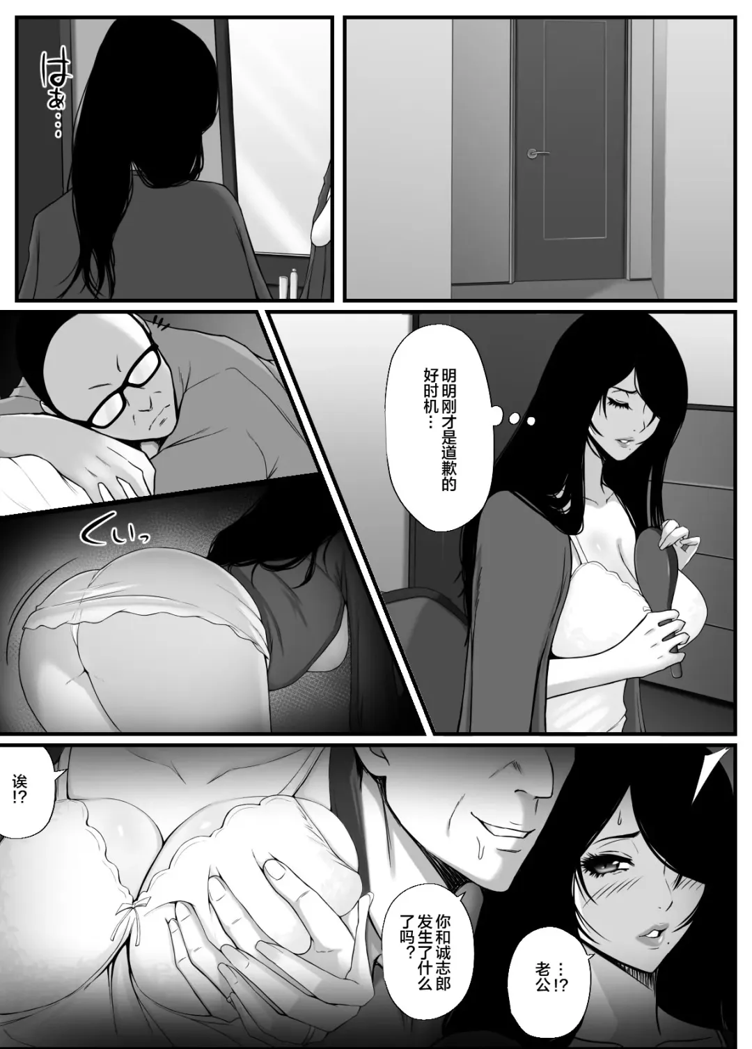 愛しの紫乃さん。 Fhentai.net - Page 27