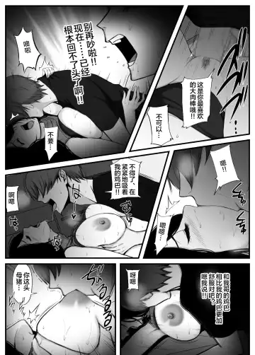 愛しの紫乃さん。 Fhentai.net - Page 14