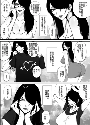 愛しの紫乃さん。 Fhentai.net - Page 22