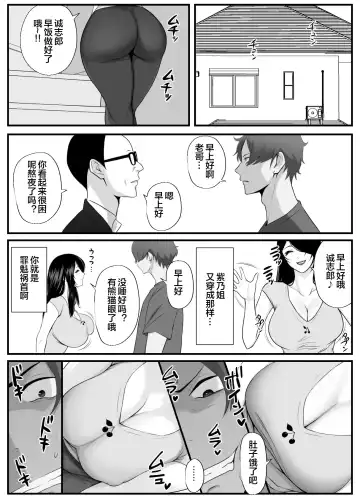 愛しの紫乃さん。 Fhentai.net - Page 50