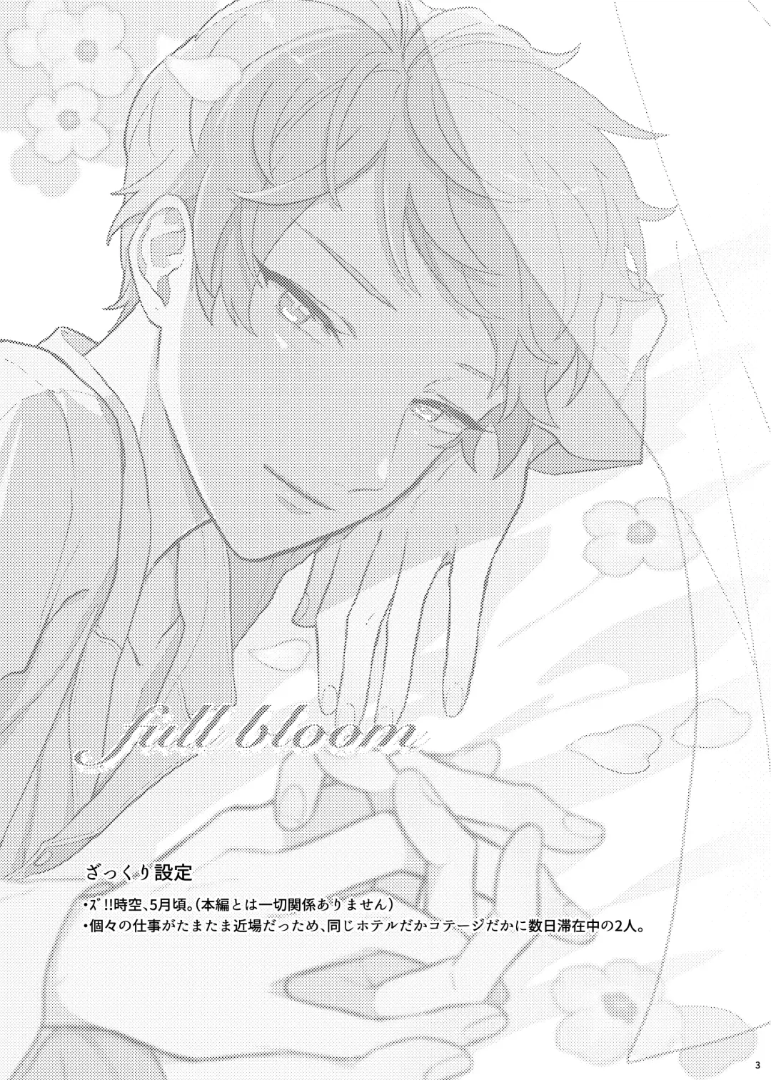 [Kenpi] full bloom Fhentai - Page 2