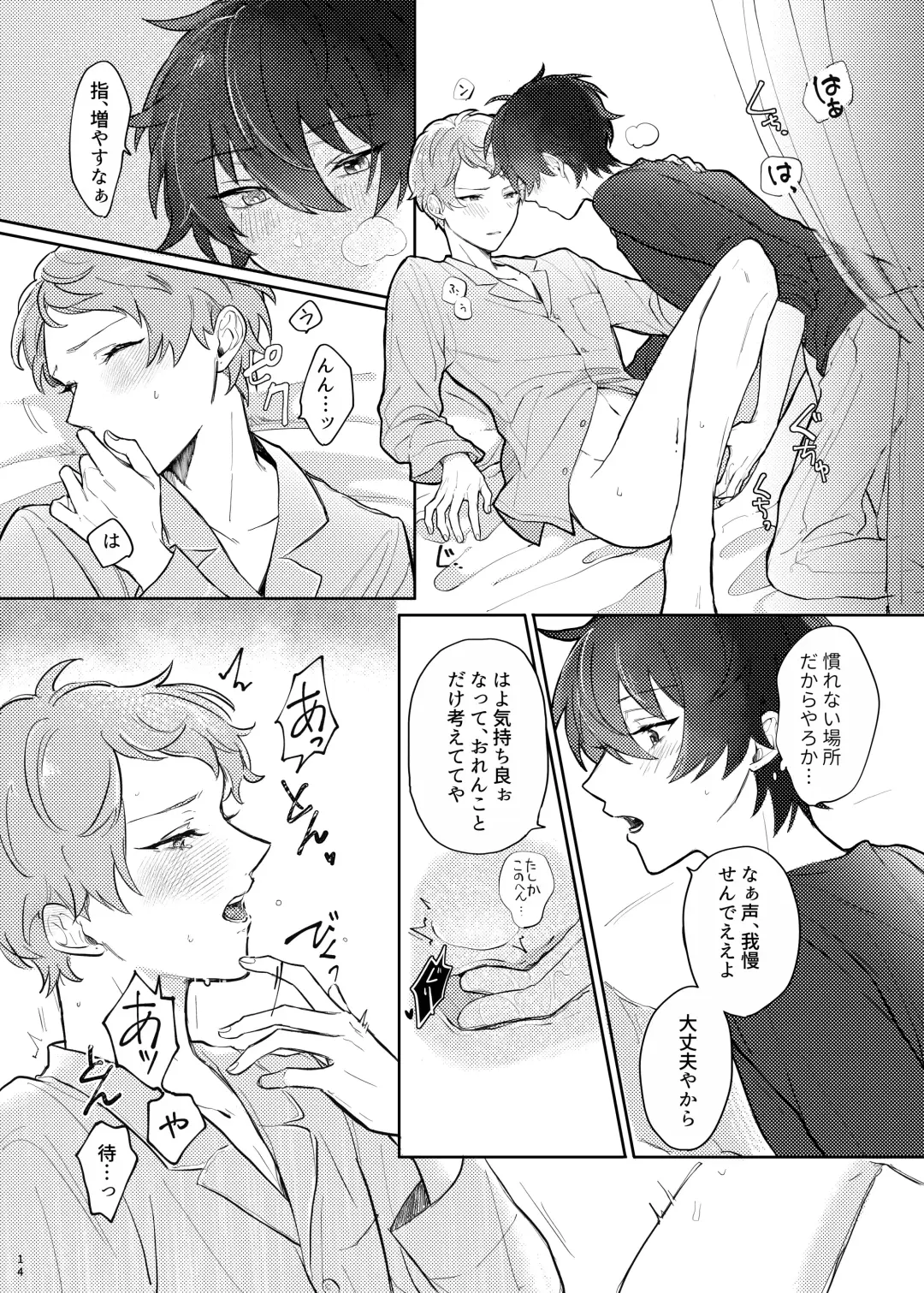 [Kenpi] full bloom Fhentai - Page 13