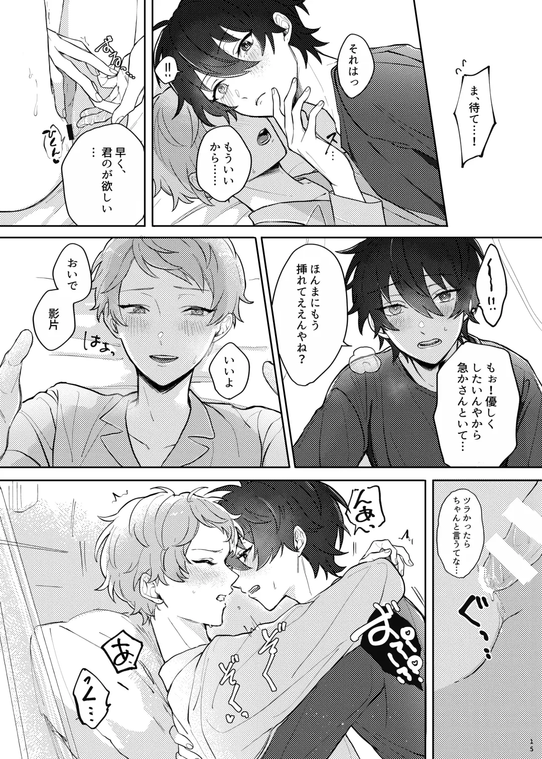 [Kenpi] full bloom Fhentai - Page 14