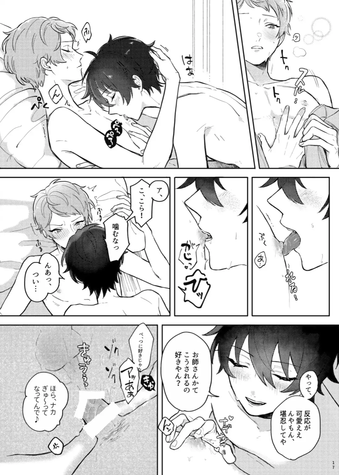 [Kenpi] full bloom Fhentai - Page 16