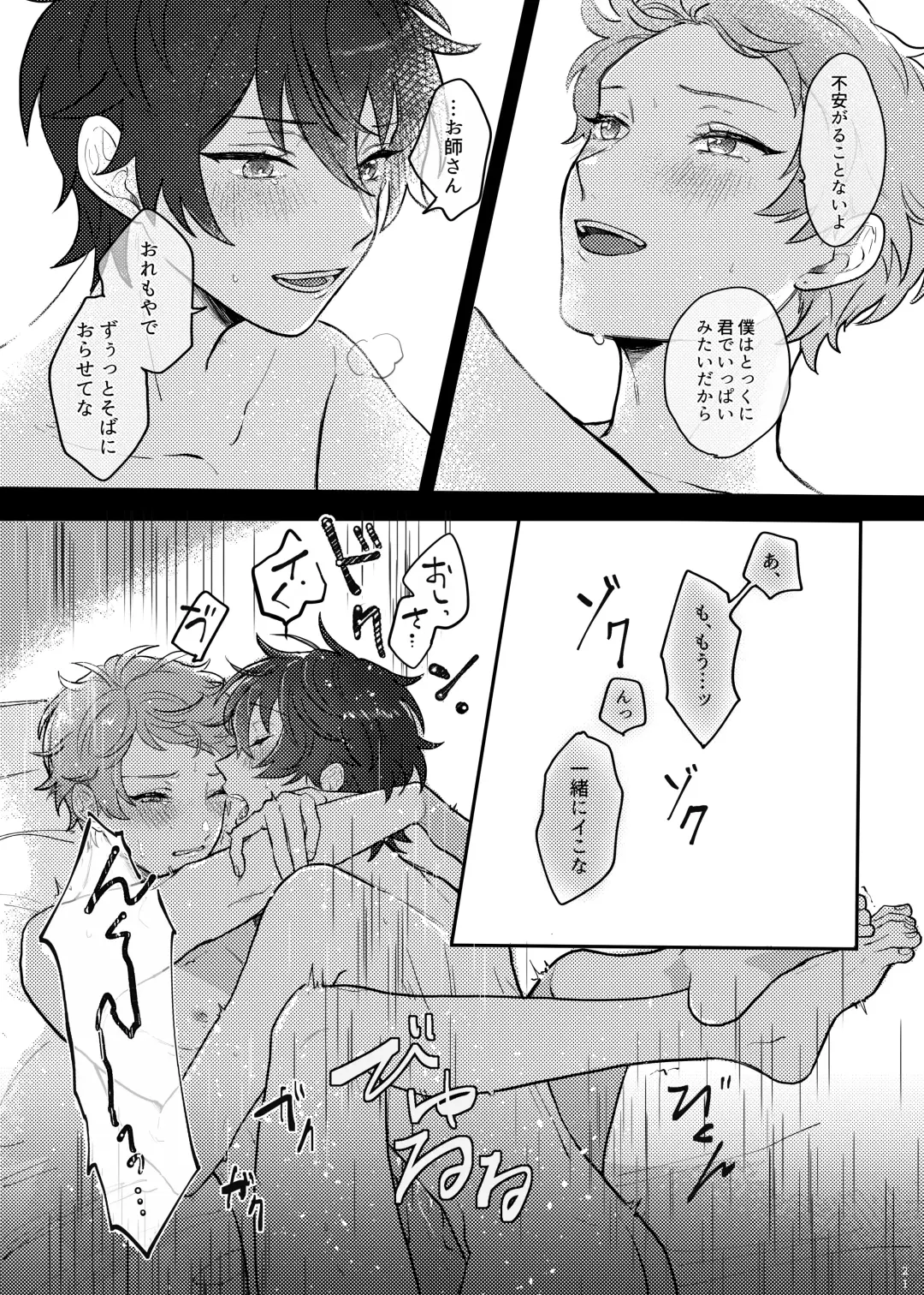 [Kenpi] full bloom Fhentai - Page 20