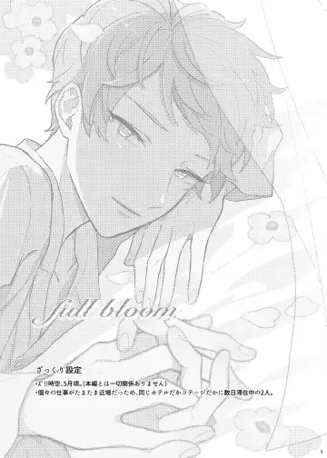 [Kenpi] full bloom Fhentai - Page 2