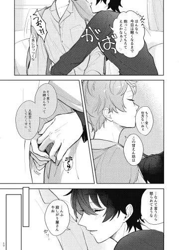 [Kenpi] full bloom Fhentai - Page 9