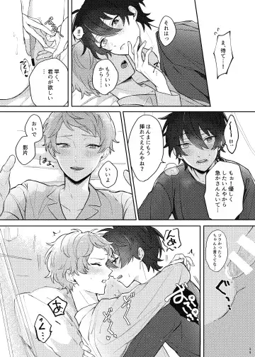 [Kenpi] full bloom Fhentai - Page 14