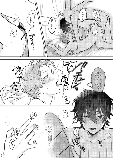 [Kenpi] full bloom Fhentai - Page 19