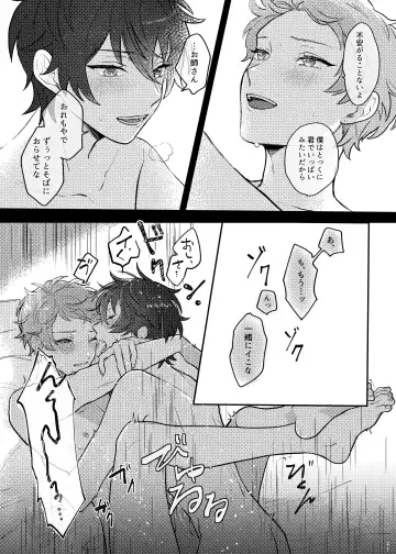 [Kenpi] full bloom Fhentai - Page 20